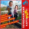 1 мая пройдет онлайн "Первомайский КартоFUN" 1 мая пройдет онлайн "Первомайский КартоFUN"
