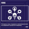 Расширены меры поддержки предпринимателей, пострадавших в результате пандемии Расширены меры поддержки предпринимателей, пострадавших в результате пандемии