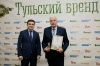 Предприятия Щекинского района – победители премии «Тульский бренд-2019» Предприятия Щекинского района – победители премии «Тульский бренд-2019»