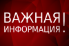Внимание! Уважаемые предприниматели Щекинского района! Внимание! Уважаемые предприниматели Щекинского района!