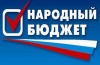 Народный бюджет – 2018 Народный бюджет – 2018