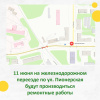 Жителей г. Щекино информируют об ограничении движения через железнодорожный переезд по ул. Пионерской Жителей г. Щекино информируют об ограничении движения через железнодорожный переезд по ул. Пионерской
