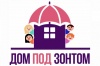 Проект «Дом под зонтом. Продвижение ценностей позитивного родительства посредством интернета и СМИ» Проект «Дом под зонтом. Продвижение ценностей позитивного родительства посредством интернета и СМИ»
