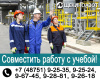 Вниманию студентов колледжей и вузов! Вниманию студентов колледжей и вузов!