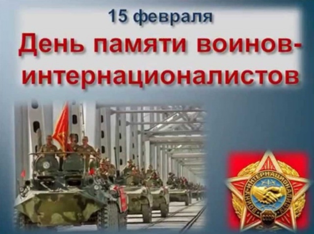 Уважаемые ветераны боевых действий, военнослужащие, жители Щекинского района! Уважаемые ветераны боевых действий, военнослужащие, жители Щекинского района!