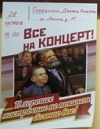 Приглашаем Всех желающих посетить концертные программы! Приглашаем Всех желающих посетить концертные программы!