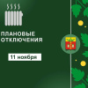 Плановые работы на сети теплоснабжения Плановые работы на сети теплоснабжения