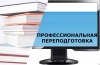 Информация для руководителей Информация для руководителей