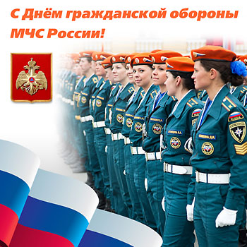 Уважаемые работники гражданской обороны МЧС! Уважаемые работники гражданской обороны МЧС!