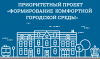 В г.Щекино пройдут общественные обсуждения дизайн-проектов благоустройства общественных пространств В г.Щекино пройдут общественные обсуждения дизайн-проектов благоустройства общественных пространств