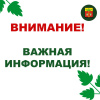 Собрание представителей уведомляет о начале процедуры формирования нового состава Общественного совета Собрание представителей уведомляет о начале процедуры формирования нового состава Общественного совета