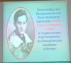 Классные часы, посвященные подвигу Зои Космодемьянской Классные часы, посвященные подвигу Зои Космодемьянской
