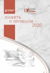 .  2020 . IX -      2020