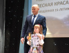 Конкурсу "Лесная красавица" уже 15 лет! Конкурсу "Лесная красавица" уже 15 лет!