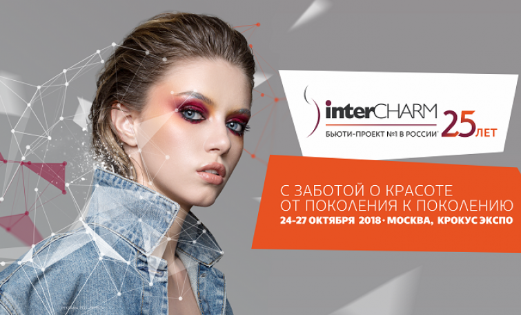 Вниманию специалистов салонов красоты и парфюмерно-косметических розничных магазинов и сетей! Вниманию специалистов салонов красоты и парфюмерно-косметических розничных магазинов и сетей!