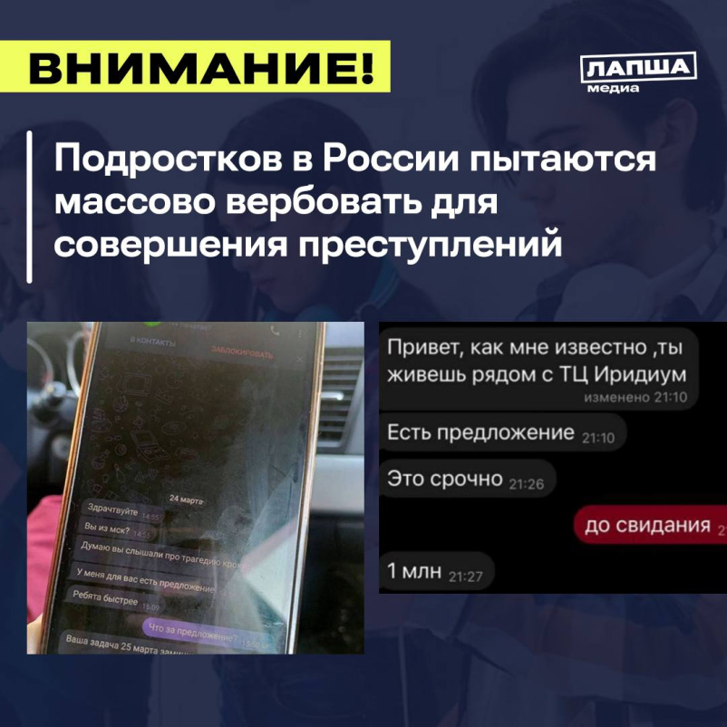 ВНИМАНИЕ! ВНИМАНИЕ!