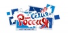 Фотоконкурс «Моя семья — моя Россия» Фотоконкурс «Моя семья — моя Россия»