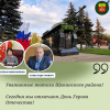 Поздравляем с 82-ой годовщиной освобождения города Щекино от немецко-фашистских захватчиков! Поздравляем с 82-ой годовщиной освобождения города Щекино от немецко-фашистских захватчиков!