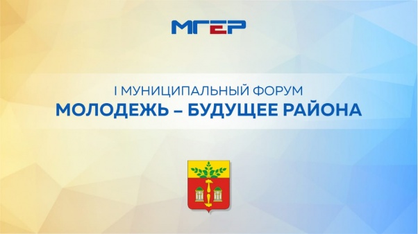 В Щекинском районе впервые пройдет форум для молодых лидеров В Щекинском районе впервые пройдет форум для молодых лидеров