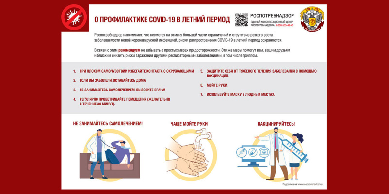 � ������������ COVID-19 � ������ ������