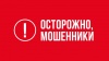 ПРОКУРАТУРА ГОРОДА ЩЕКИНО ПРЕДУПРЕЖДАЕТ: ОСТОРОЖНО, МОШЕННИКИ! ПРОКУРАТУРА ГОРОДА ЩЕКИНО ПРЕДУПРЕЖДАЕТ: ОСТОРОЖНО, МОШЕННИКИ!
