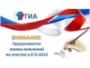 О местах регистрации ЕГЭ-2019 О местах регистрации ЕГЭ-2019
