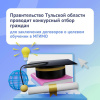 Правительство Тульской области объявляет конкурс на заключение договоров о целевом обучении в МГИМО Правительство Тульской области объявляет конкурс на заключение договоров о целевом обучении в МГИМО