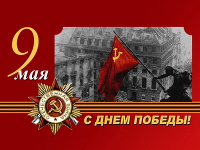 Уважаемые жители Щекинского района! Дорогие ветераны! Уважаемые жители Щекинского района! Дорогие ветераны!