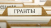 Внимание! Гранты для СОНКО! Внимание! Гранты для СОНКО!