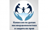 Информация о работе муниципальной комиссии по делам несовершеннолетних и защите их прав Информация о работе муниципальной комиссии по делам несовершеннолетних и защите их прав