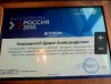 Победа в интернет-конкурсе "Панорама России"' Победа в интернет-конкурсе "Панорама России"'