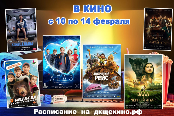 Расписание сеансов в кинозале Расписание сеансов в кинозале