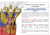 Прокуратура города Щекино предупреждает! Прокуратура города Щекино предупреждает!