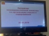 Заседание МВК Заседание МВК