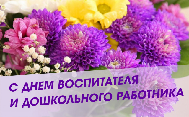 Уважаемые работники дошкольных образовательных учреждений! Уважаемые работники дошкольных образовательных учреждений!