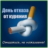 Акция «Брось сигарету!» Акция «Брось сигарету!»