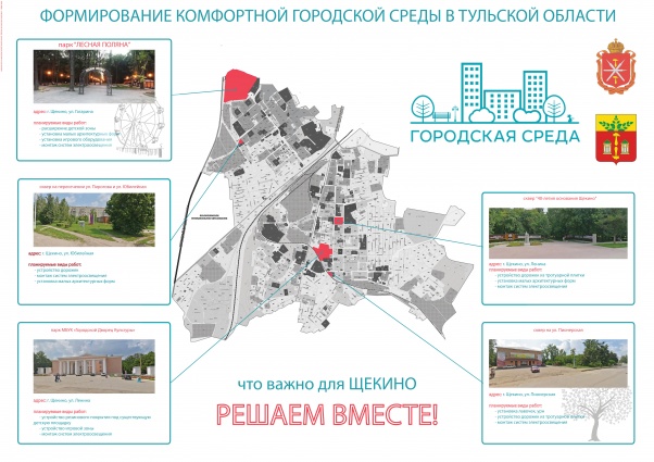Голосуем за общественные пространства! Голосуем за общественные пространства!