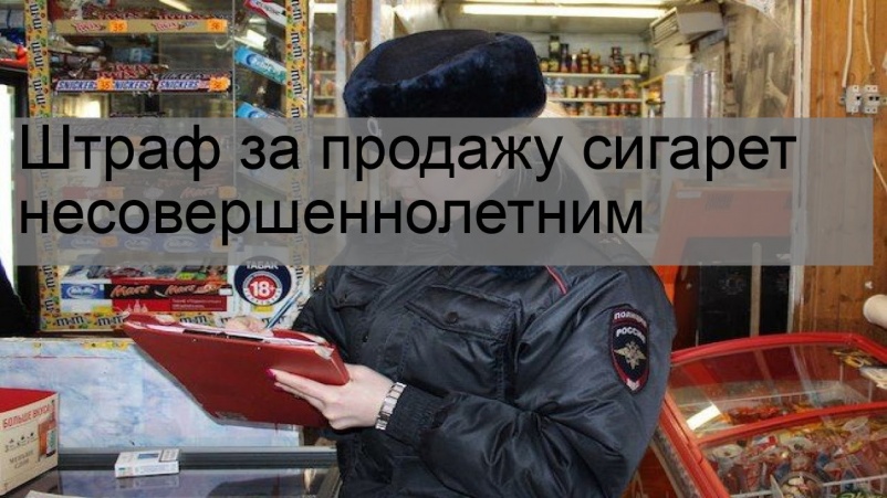 Вниманию хозяйствующих субъектов, реализующих табачную продукцию!! Вниманию хозяйствующих субъектов, реализующих табачную продукцию!!