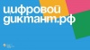 Проверьте свой уровень цифровой грамотности Проверьте свой уровень цифровой грамотности