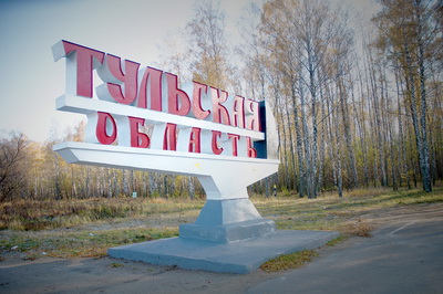 Уважаемые щекинцы! Уважаемые щекинцы!