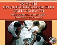 Вниманию начинающих предпринимателей! Вниманию начинающих предпринимателей!