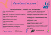 Уважаемые щекинцы, приглашаем вас на "Семейный пикник"! Уважаемые щекинцы, приглашаем вас на "Семейный пикник"!