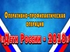 Дети России-2018 Дети России-2018