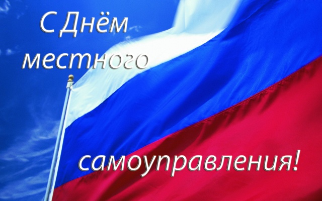 Уважаемые жители Щекинского района, инициативная общественность, сотрудники и ветераны органов местного самоуправления, депутаты, сельские старосты! Уважаемые жители Щекинского района, инициативная общественность, сотрудники и ветераны органов местного самоуправления, депутаты, сельские старосты!