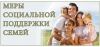 Какие меры социальной поддержки положены щекинским семьям с детьми Какие меры социальной поддержки положены щекинским семьям с детьми