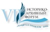 Директор щекинского архива стала участником форума в Самаре Директор щекинского архива стала участником форума в Самаре