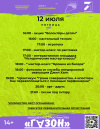 Молодёжное пространство «Г∀ЗОН» приглашает всех желающих! Молодёжное пространство «Г∀ЗОН» приглашает всех желающих!