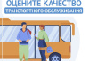 Опрос населения Опрос населения