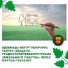 Требуется градостроительный план земельного участка? Требуется градостроительный план земельного участка?
