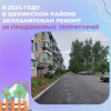 Щекинский район преображается благодаря проекту "Формирование комфортной городской среды" Щекинский район преображается благодаря проекту "Формирование комфортной городской среды"